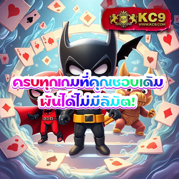 C4 Slot - เว็บสล็อตแตกง่าย โบนัสใหญ่ทุกวัน