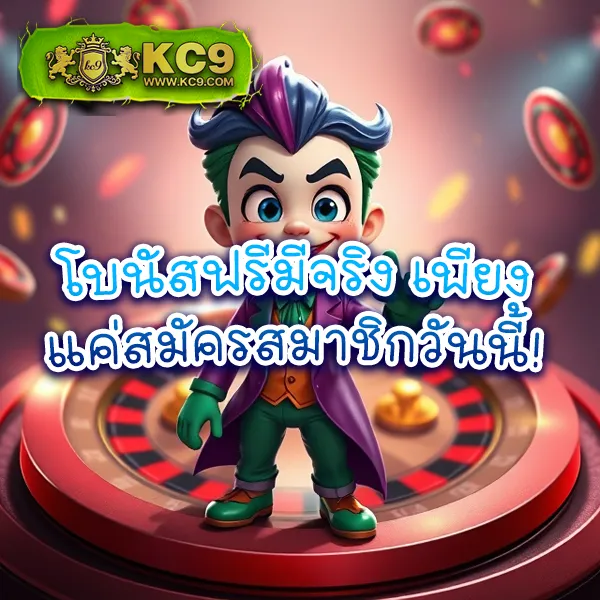 KUBET เว็บตรงอันดับ 1 ครบทุกเกมเดิมพันออนไลน์