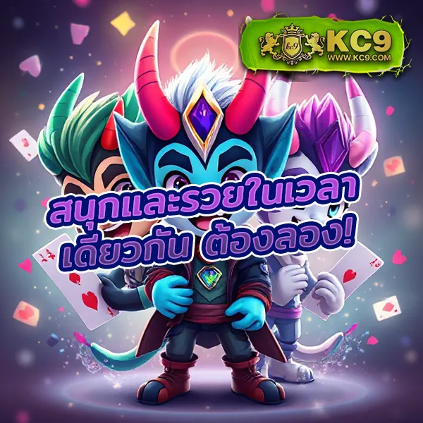 K9Win สล็อต: เกมสล็อตออนไลน์ที่ปลอดภัยและสนุก