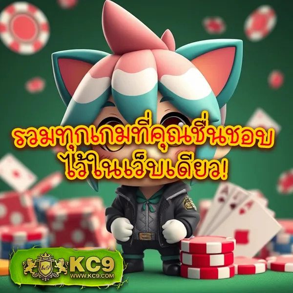 Cat888 เข้าสู่ระบบ | ล็อกอินง่าย เล่นเกมและหวยครบวงจร