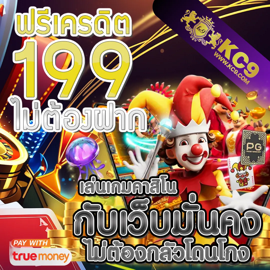 Betflik45 - เว็บตรงสล็อตและคาสิโนออนไลน์ครบวงจร