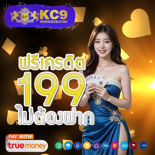 Fortune OX เกมสล็อต PG แตกง่าย ทุนน้อยก็เล่นได้