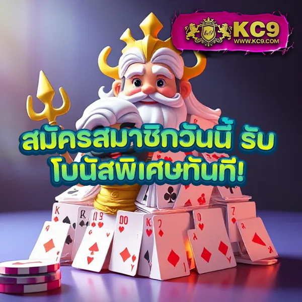 C4 Slot - เกมสล็อตยอดฮิต แตกง่าย ได้เงินจริง