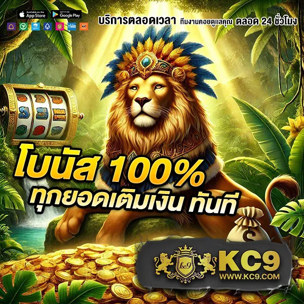 818King Slot - สล็อตทำเงิน แจ็คพอตใหญ่