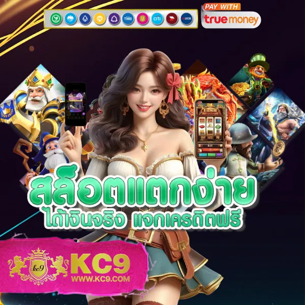 789 Slot - สล็อตแตกบ่อย โบนัสเยอะ