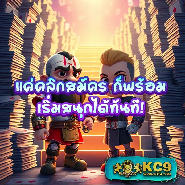 AMBKing - แพลตฟอร์มเกมสล็อตยอดนิยม แจ็คพอตแตกบ่อย