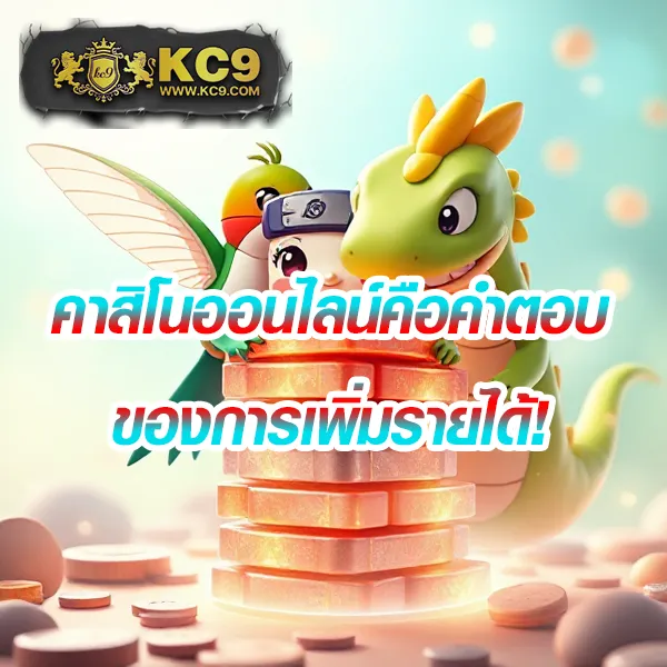 99ราชา สล็อต เกมสล็อตแตกง่าย โบนัสเยอะ ฝากถอนไว