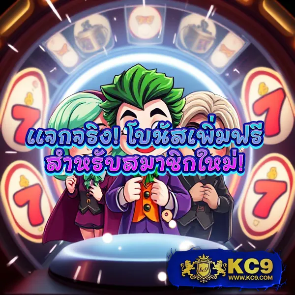 AutoBet168 - เว็บสล็อตมาแรง โบนัสจัดเต็มทุกเกม