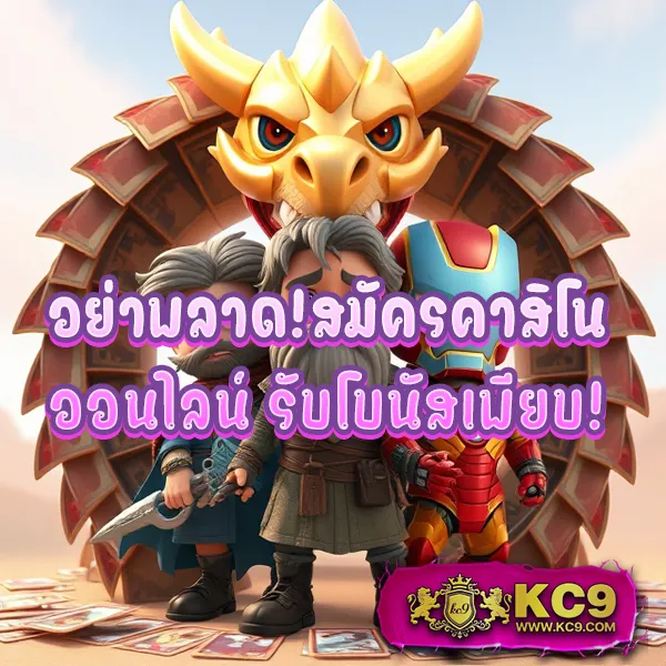 1688 เช็กชี่เกม คาสิโนสด บาคาร่า โบนัสจัดเต็ม