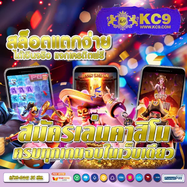 BKPlus - เว็บเดิมพันออนไลน์ครบวงจร