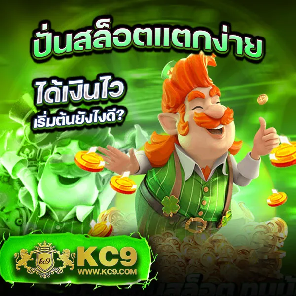 Bio898 สล็อต: แพลตฟอร์มเกมสล็อตออนไลน์ที่ดีที่สุด