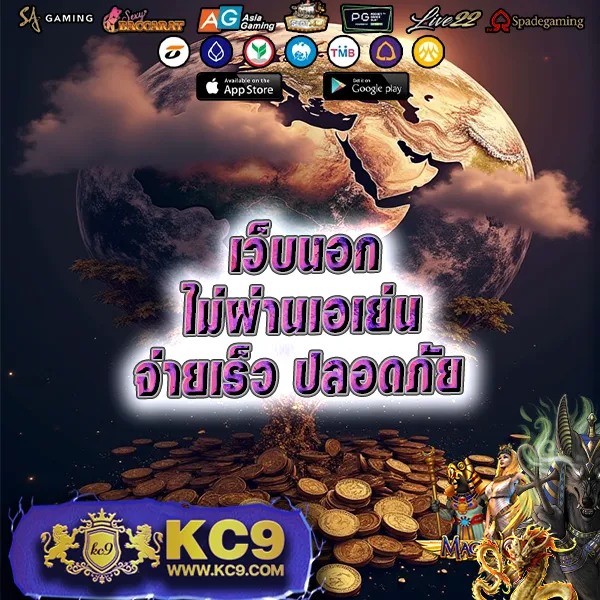 Big-Win-MGM99Win: แพลตฟอร์มเกมสล็อตออนไลน์และคาสิโนที่ครบวงจร