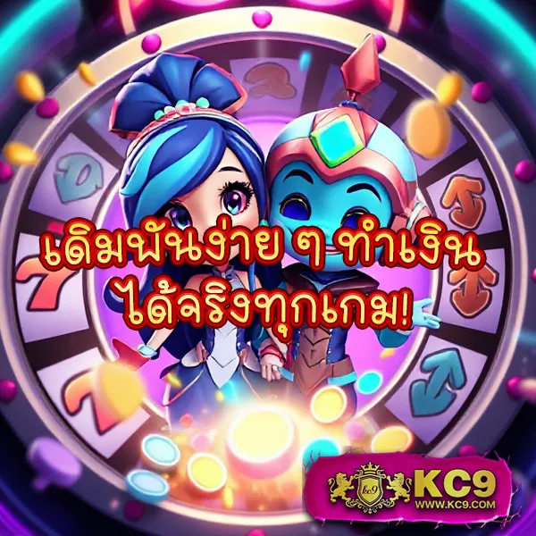 Cat88 - เดิมพันง่าย ได้เงินจริง โบนัสแตกบ่อย