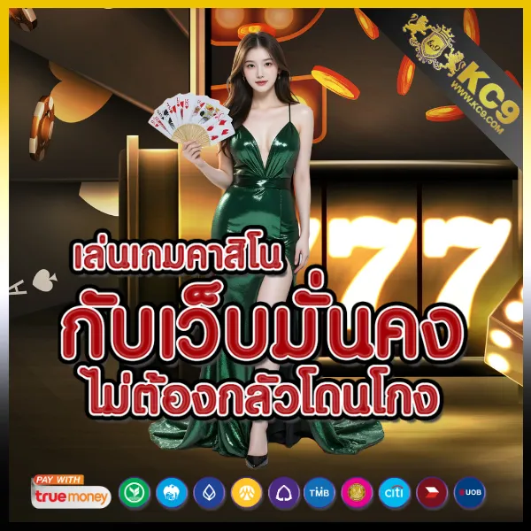 AvengerSlot777 - เว็บสล็อตมาแรง โบนัสจัดเต็มทุกเกม