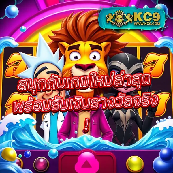 KU Bet: สนุกกับเกมเดิมพันที่หลากหลาย