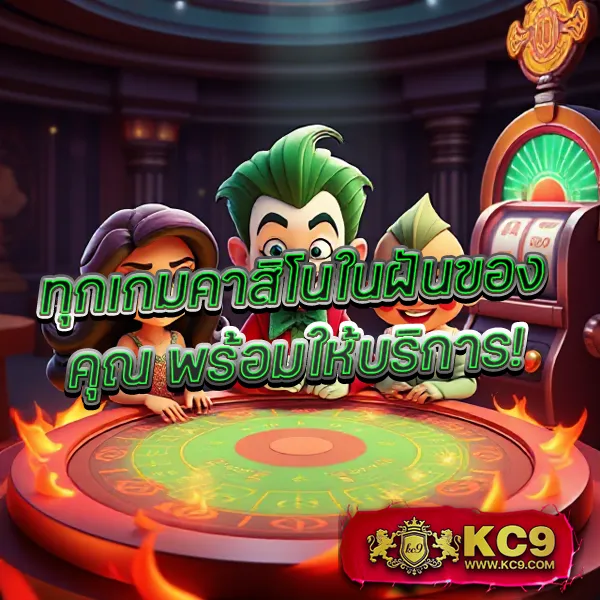 King777: แพลตฟอร์มเกมสล็อตและคาสิโนออนไลน์ระดับพรีเมียม