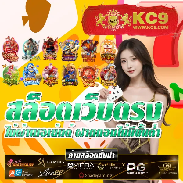 EasySlot789 – ลุ้นโชคในเกมสล็อตที่ให้รางวัลสูงที่สุด