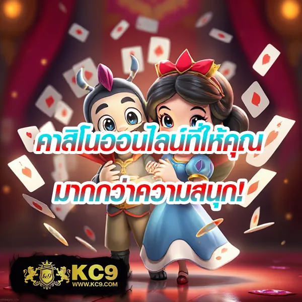 99ราชา Slot เว็บสล็อตยอดฮิต เกมแตกง่าย แจกโบนัสทุกวัน