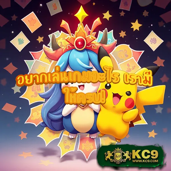 KingKongXO PG: ศูนย์รวมเกมสล็อต PG ยอดนิยม