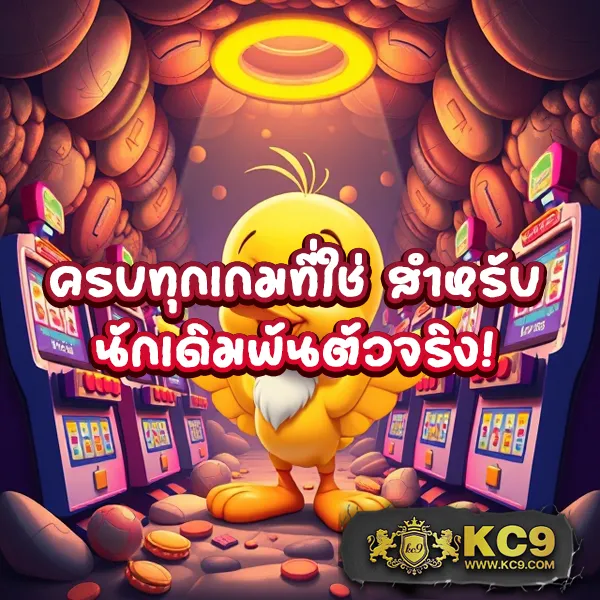 9SlotGame ศูนย์รวมเกมสล็อตครบทุกค่าย แตกง่ายทุกเกม