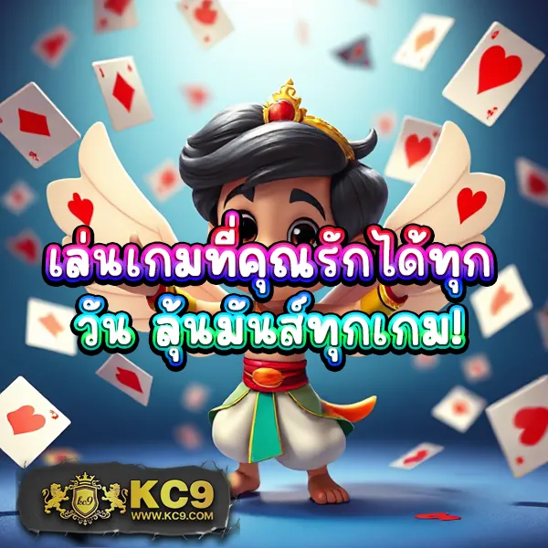 KO888 ฝาก 1 รับ 50: โปรโมชั่นใหม่ คุ้มค่าเกินใคร