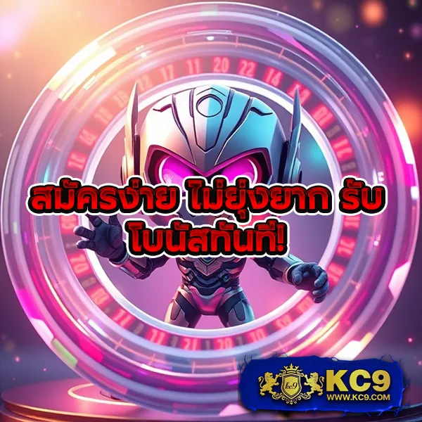 KingGame365 สล็อต: เกมสล็อตคุณภาพ โบนัสจัดหนัก