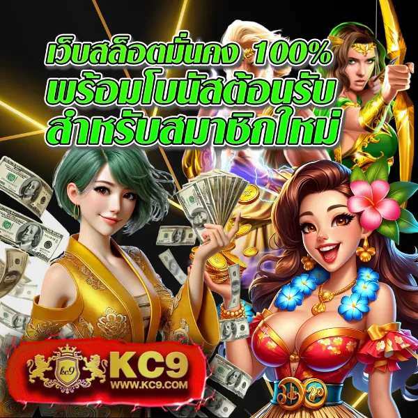 Betflik 1150 - แพลตฟอร์มเกมสล็อตยอดนิยม แจ็คพอตแตกบ่อย