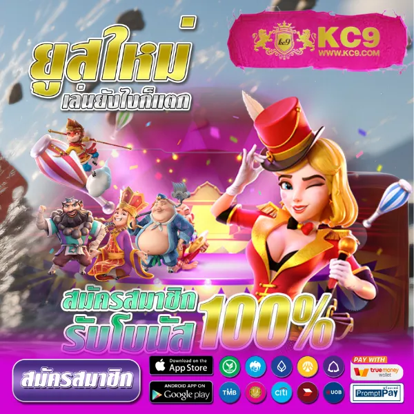 Fortune OX เกมสล็อต PG แตกง่าย ทุนน้อยก็เล่นได้