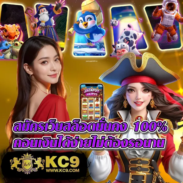 Demo PG | เกมสล็อต PG ฟรี สำหรับผู้เล่นใหม่