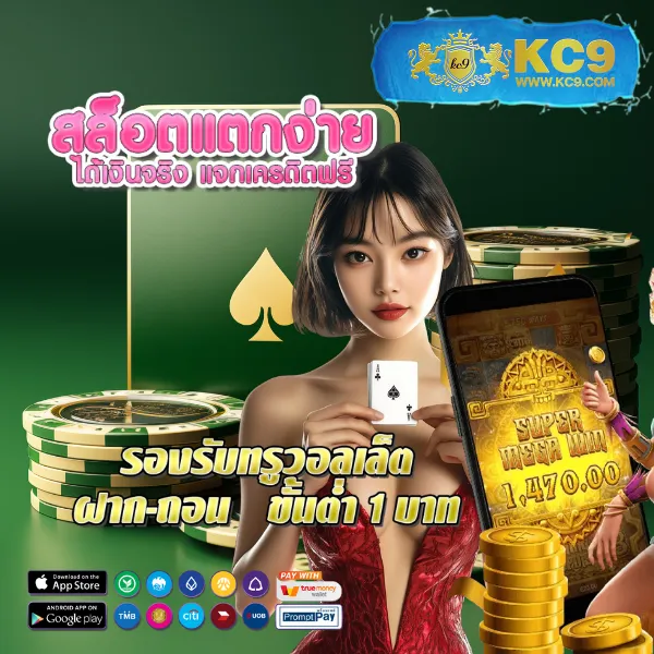 Joker1688: เกมสล็อตออนไลน์ที่สนุกและปลอดภัย