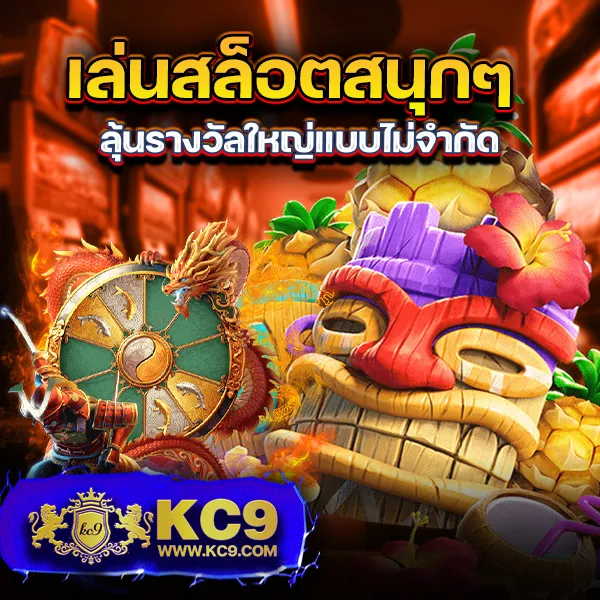 10 รับ 50 โปรใหม่สุดคุ้ม สำหรับทุกเกม