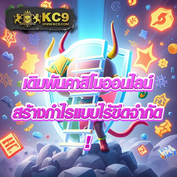 KingKongXO: เกมสล็อตครบจบในที่เดียว