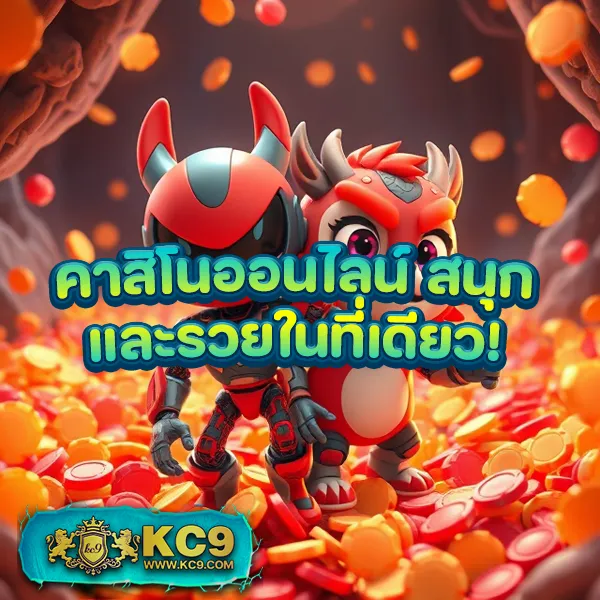 Fox888 สมัครเว็บตรง ระบบทันสมัย ปลอดภัย 100%