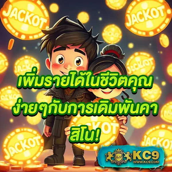 Jili Slot: เล่นเกมสล็อตออนไลน์ผ่านเว็บ