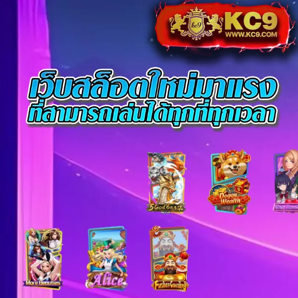 818King Slot - สล็อตแตกบ่อย โบนัสเยอะ