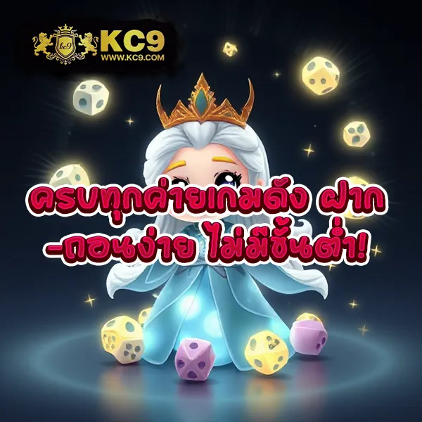 KingGame365 สล็อต: เว็บเกมสล็อตที่คุณวางใจได้