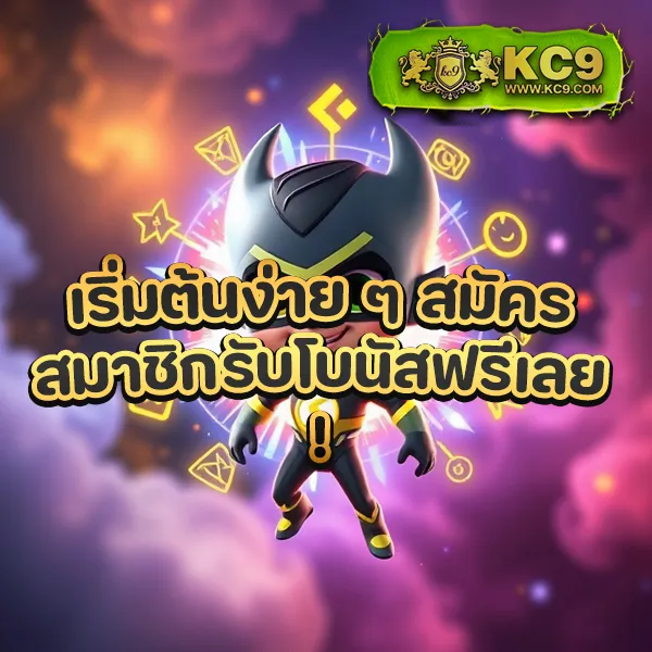 KingKongPG: เล่นเกมสล็อต PG แบบครบจบในที่เดียว