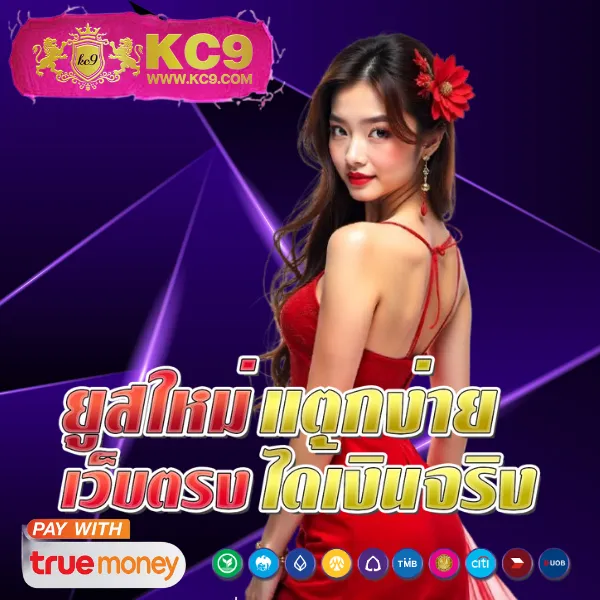 DK7 เครดิตฟรี 68 บาท | โบนัสฟรีสำหรับผู้เล่นใหม่