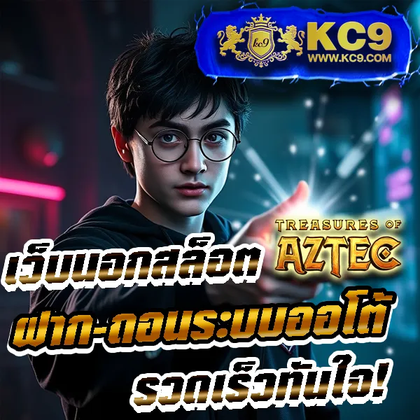 KFC 789: แพลตฟอร์มความบันเทิงออนไลน์ที่คุณต้องลอง