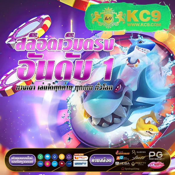 AK-888 สล็อต เกมสล็อตครบวงจร เล่นง่าย ได้เงินจริง