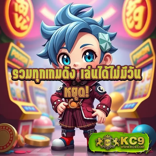 LavaSlot เว็บสล็อตแตกง่าย รวมเกมจากทุกค่าย