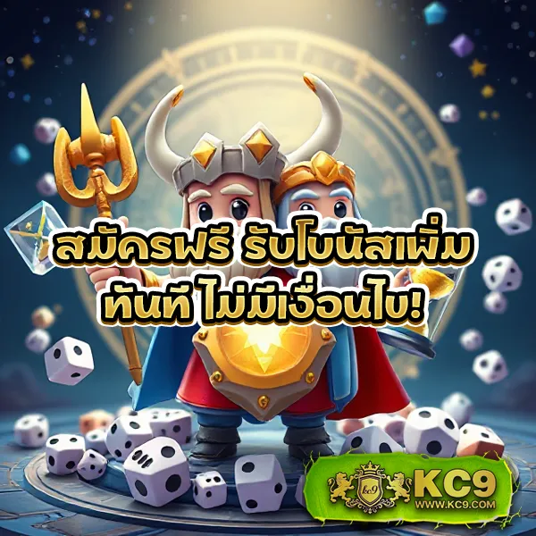 99ราชา เว็บตรงครบวงจร เกมสล็อตแตกง่ายและคาสิโนออนไลน์