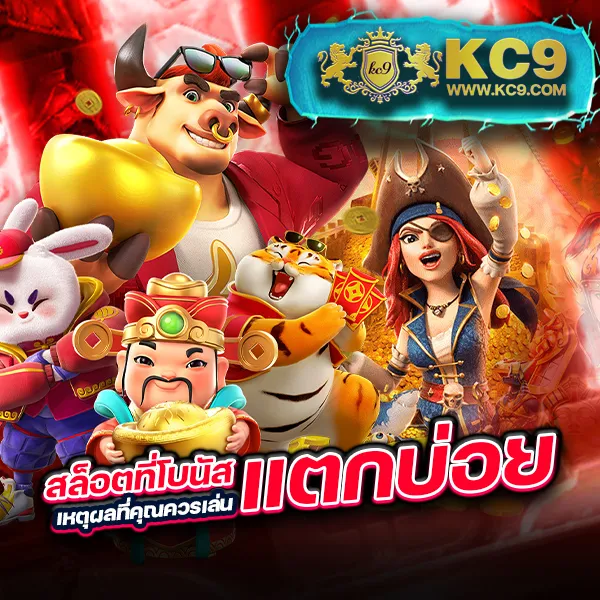 KFC 789: แพลตฟอร์มความบันเทิงออนไลน์ที่คุณต้องลอง