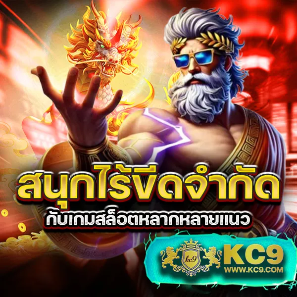 KingThai168: เว็บเดิมพันออนไลน์ครบวงจร