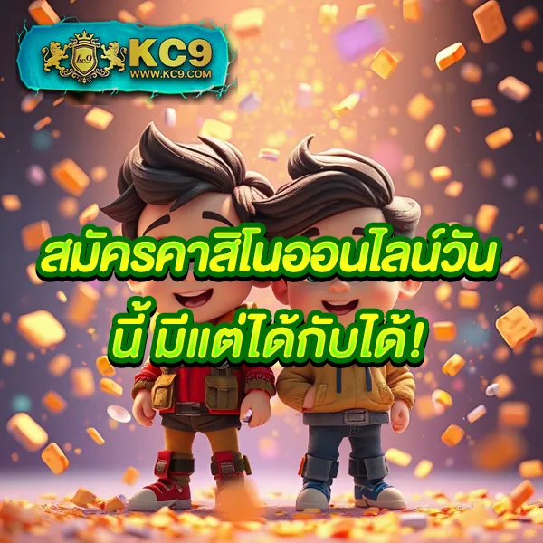 King 365 Slot: แหล่งรวมเกมสล็อตสุดพรีเมียม