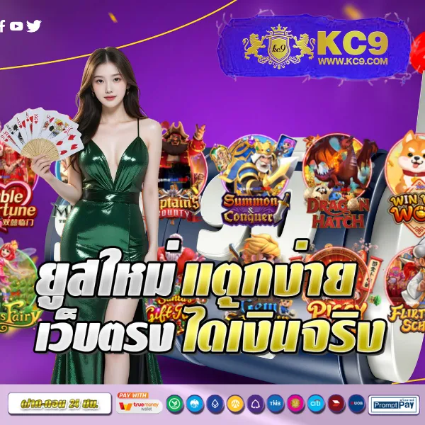 Foxz24 รวมเกมเดิมพันออนไลน์ เล่นง่าย ได้เงินจริง