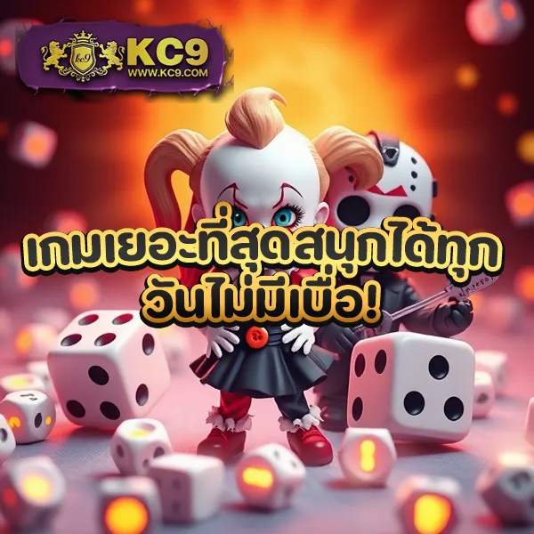 AutoBet2 - เว็บสล็อตมาแรง โบนัสจัดเต็มทุกเกม