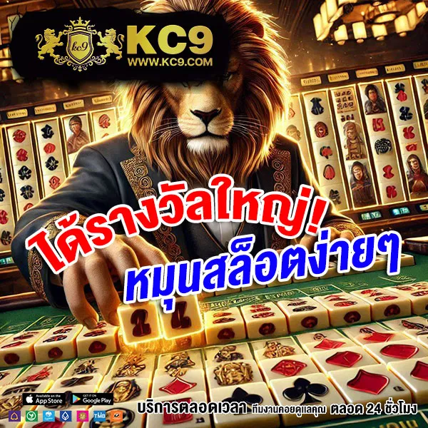 Kingdom777: เกมสล็อตและคาสิโนที่คุณต้องลอง