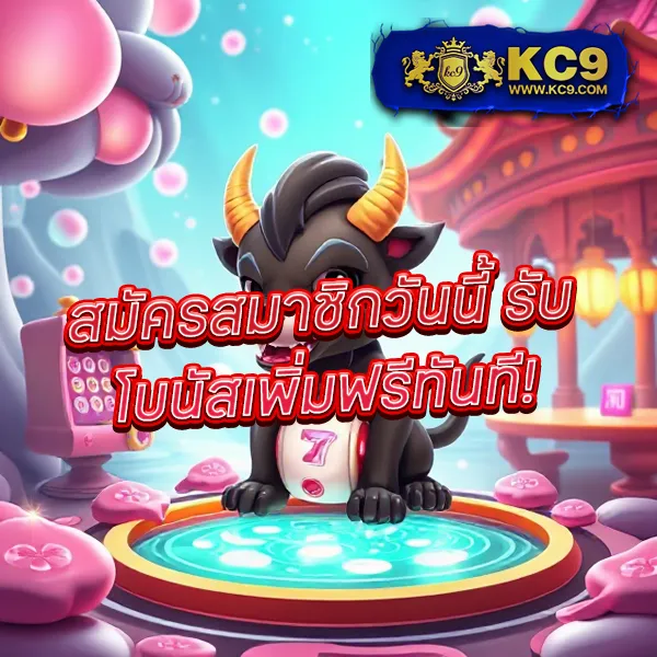 Bioking88: แพลตฟอร์มเกมสล็อตออนไลน์และคาสิโนที่ดีที่สุด