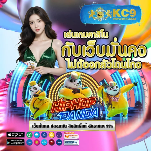 KU คาสิโน แหล่งรวมเกมคาสิโนออนไลน์ยอดนิยม